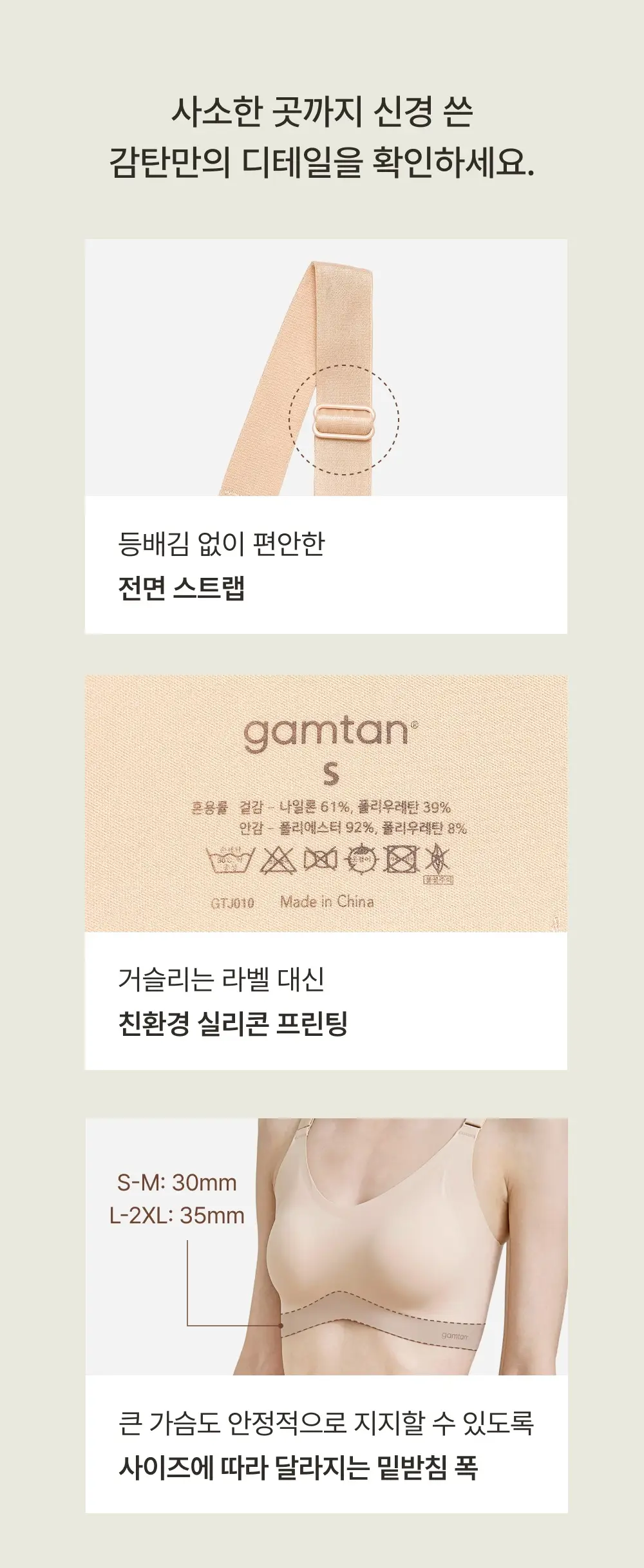 [손예진PICK] 감탄브라 NEW 오리지널 스트랩 자세 브라 단품 상세페이지 36